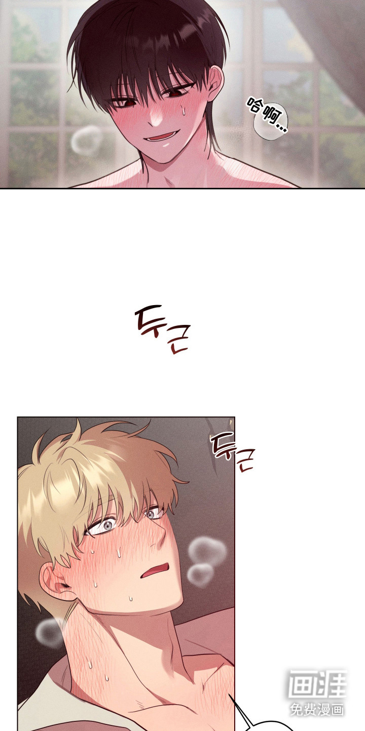 恶魔的邀约 第10话 第12页