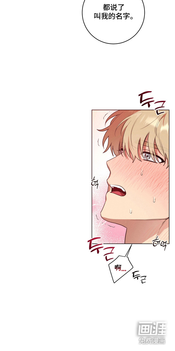 恶魔的邀约 第10话 第14页