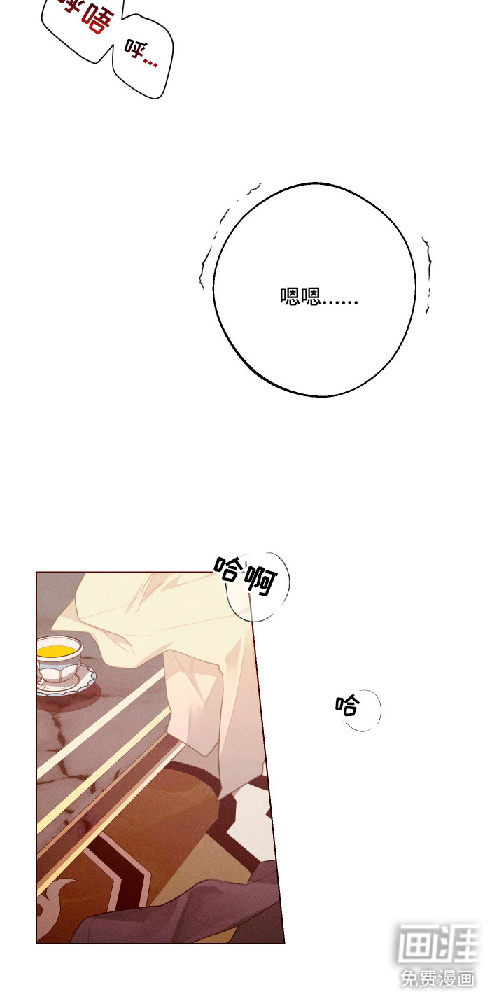 恶魔的邀约 第10话 第19页