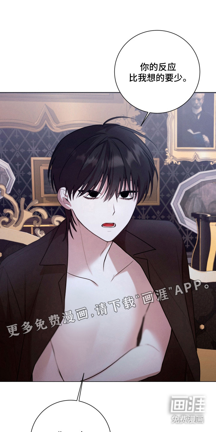 恶魔的邀约 第11话 第10页