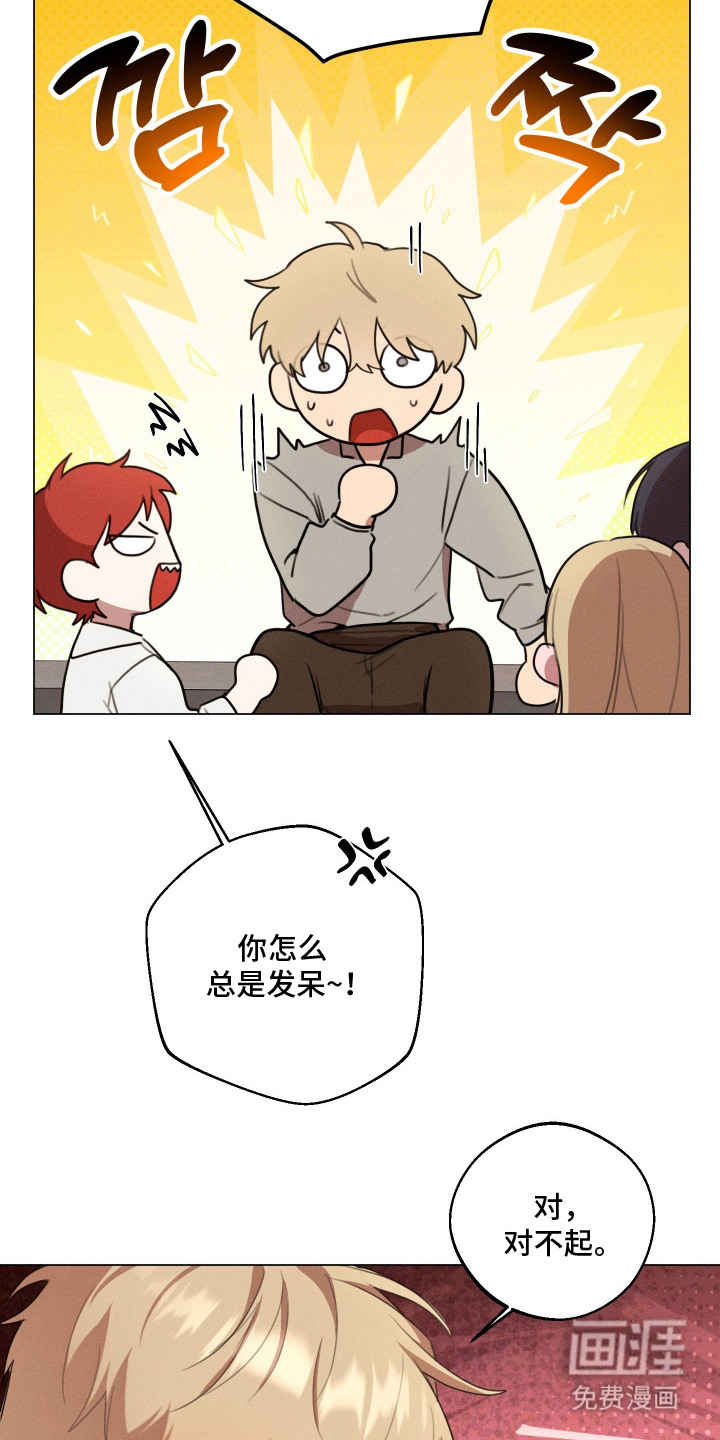 恶魔的邀约 第12话 第2页