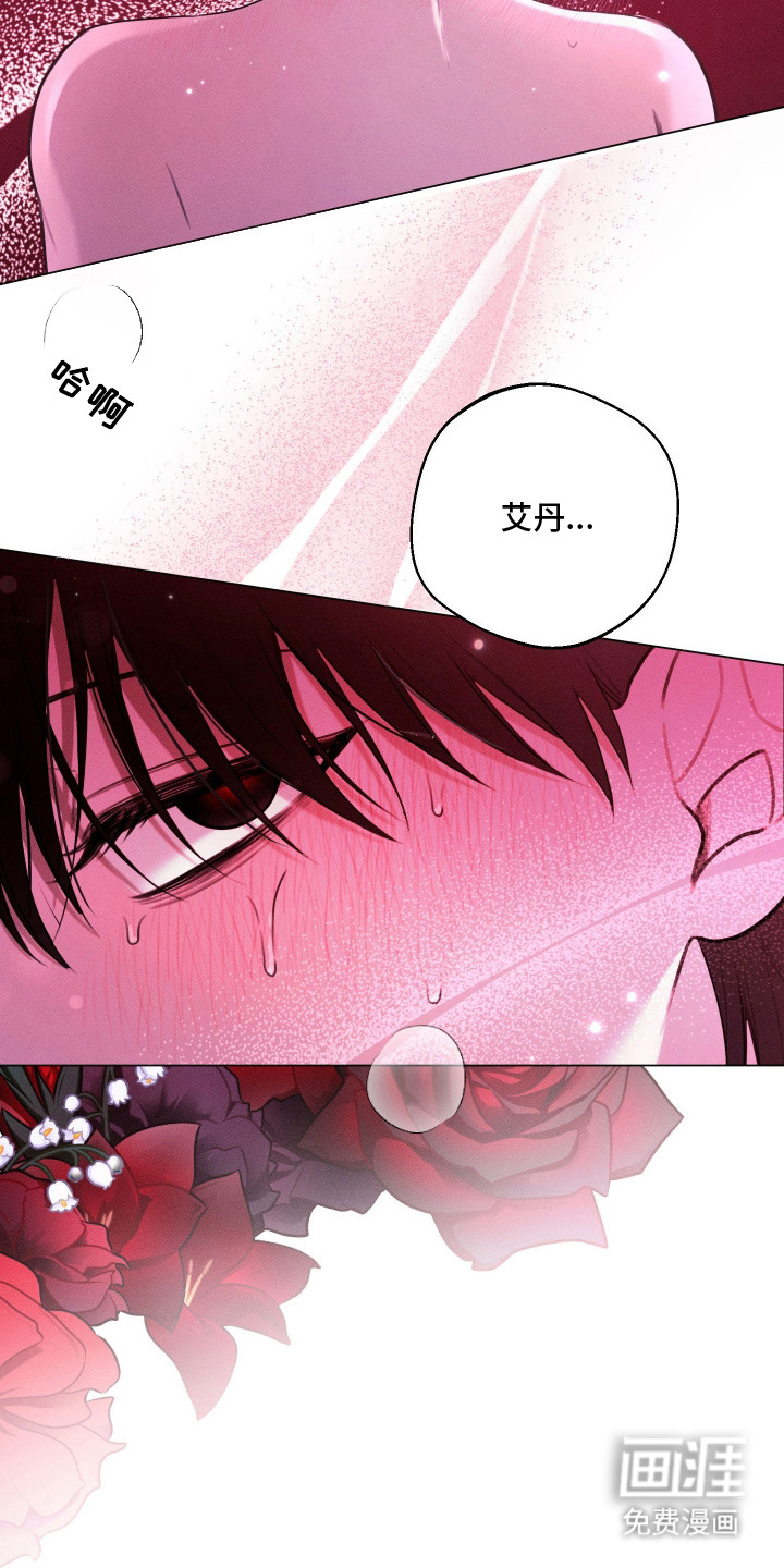 恶魔的邀约 第12话 第9页