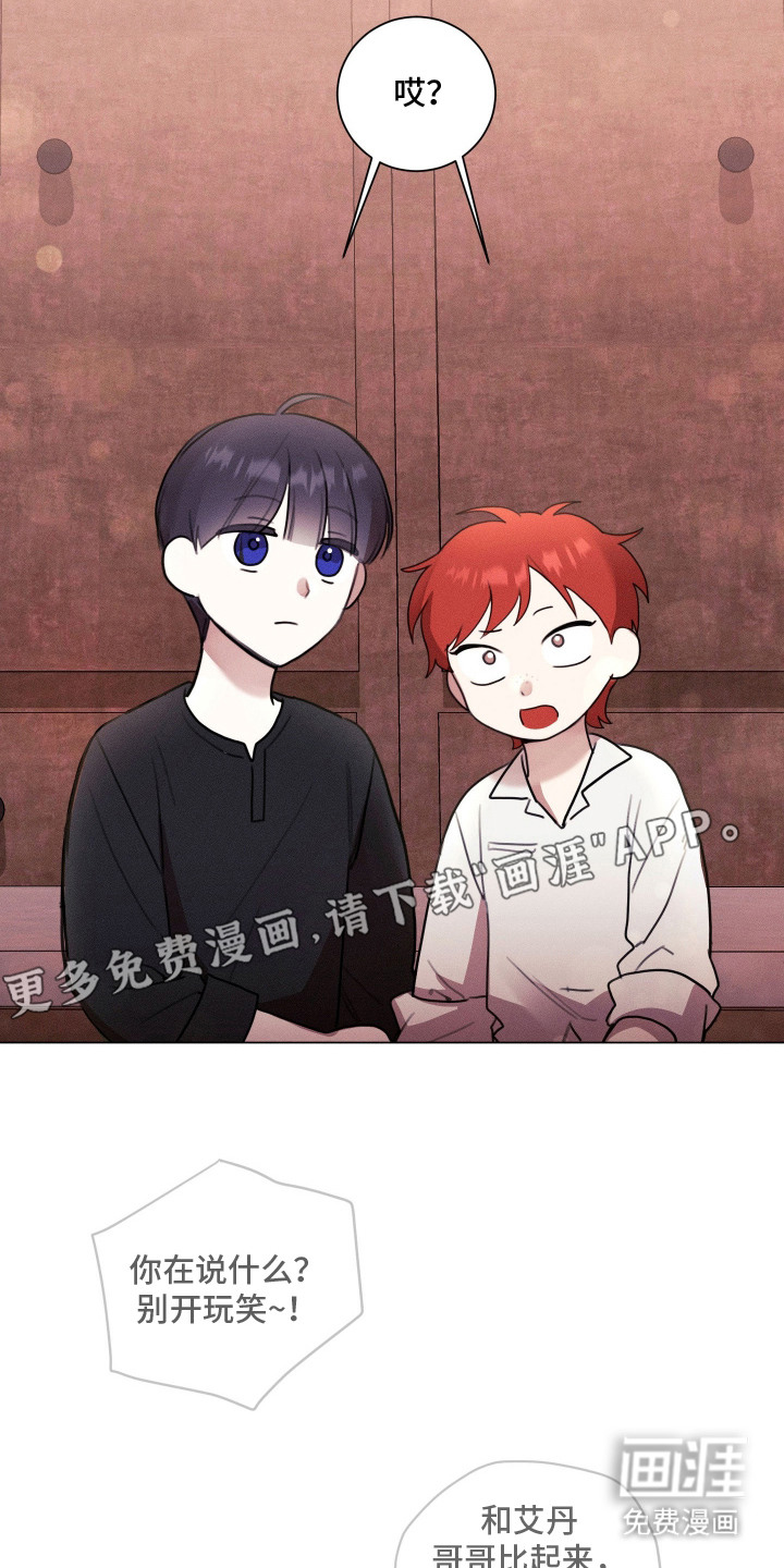 恶魔的邀约 第12话 第11页