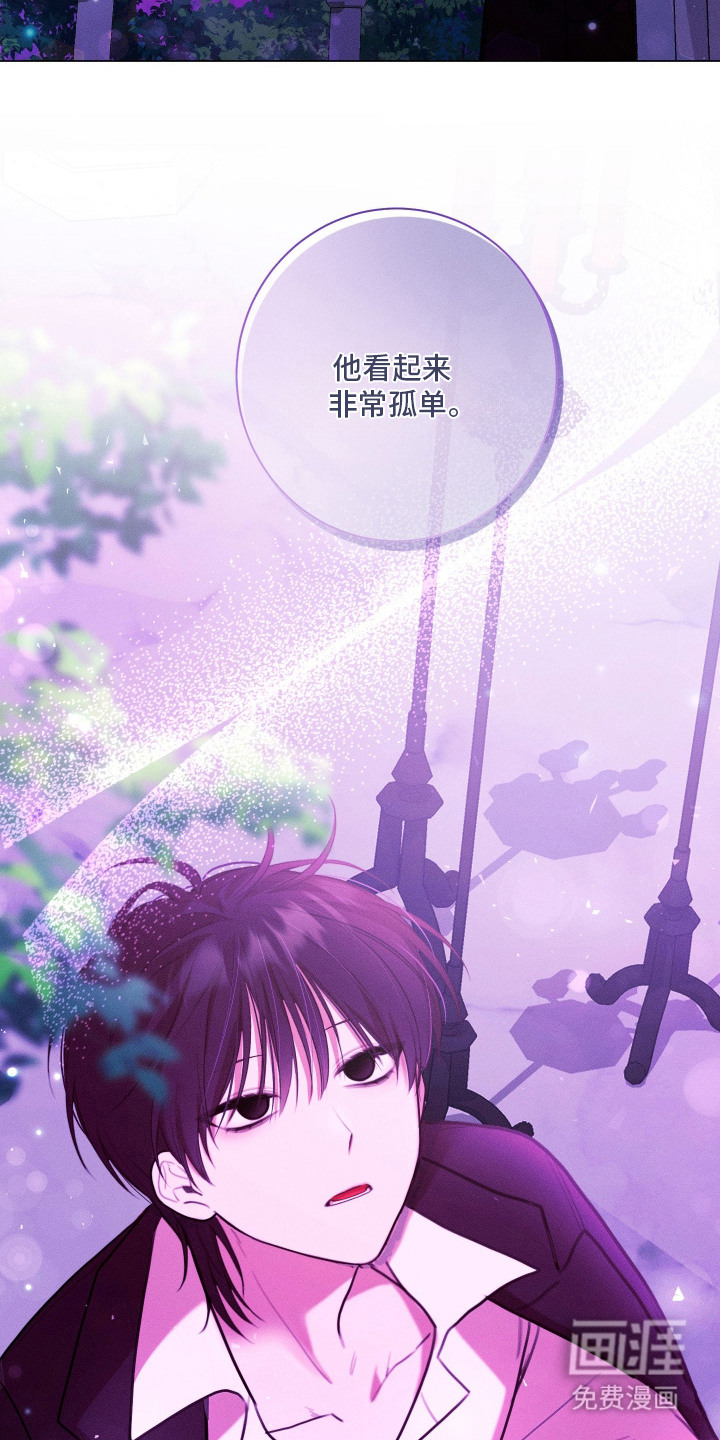 恶魔的邀约 第12话 第14页