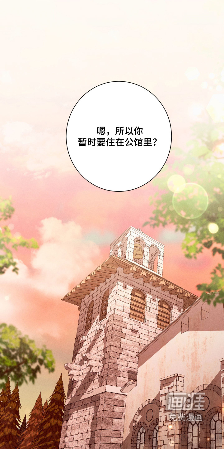 恶魔的邀约第13话图