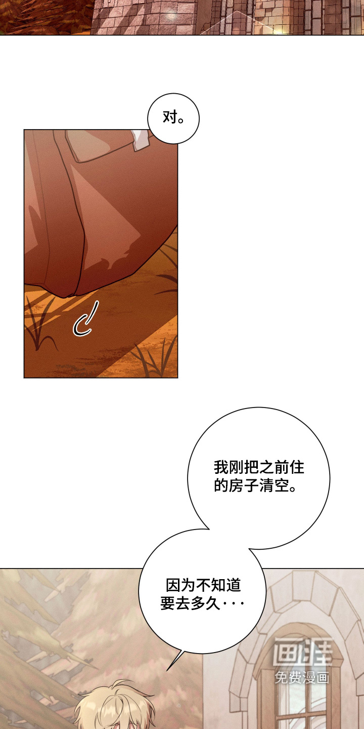 恶魔的邀约第13话图