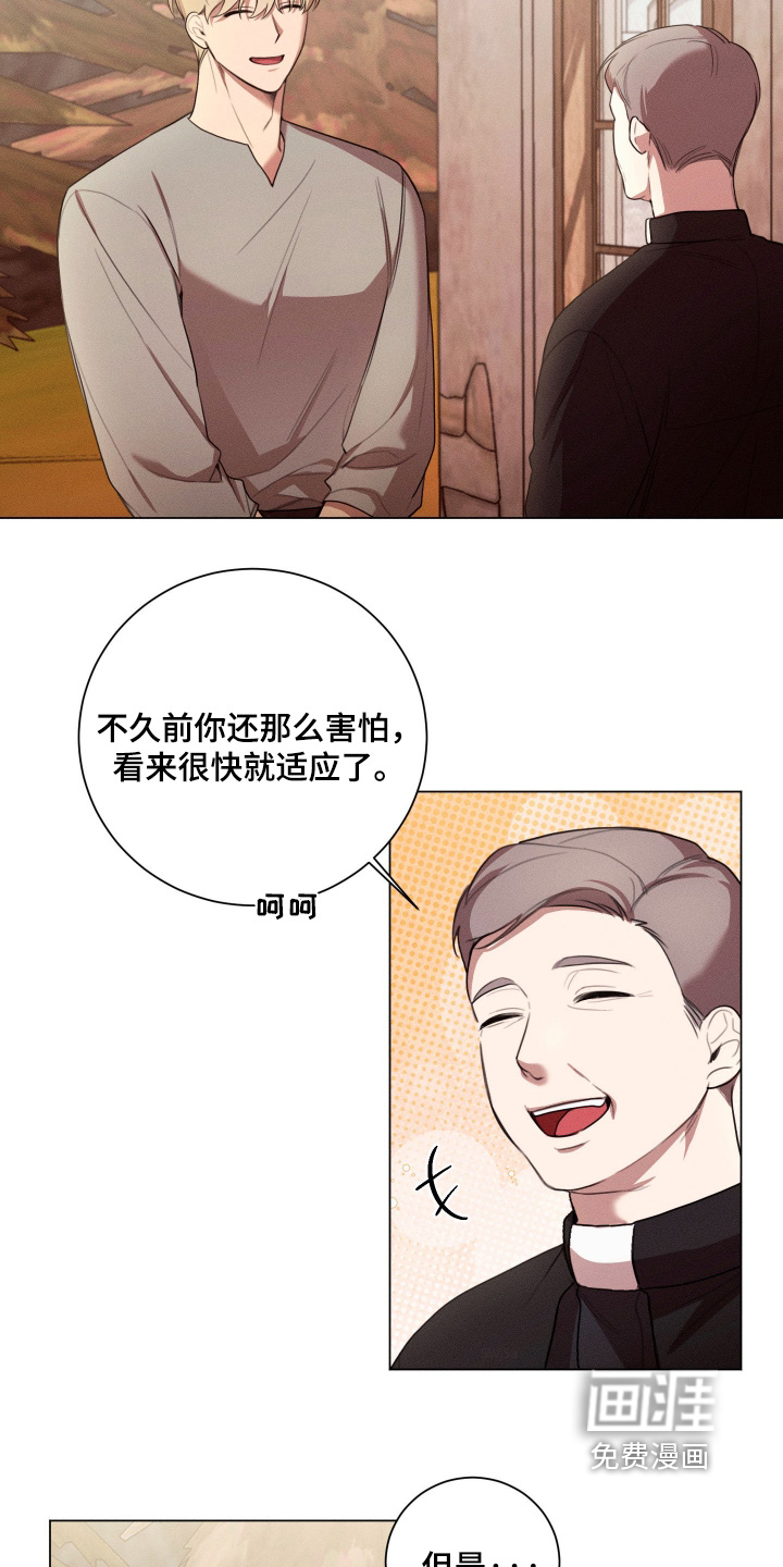 恶魔的邀约第13话图