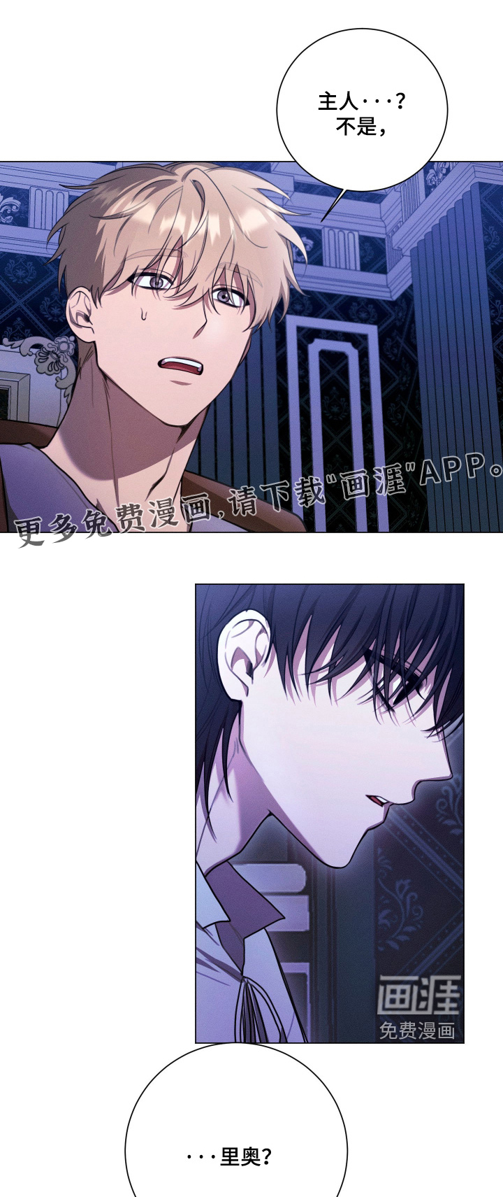 恶魔的邀约第14话图