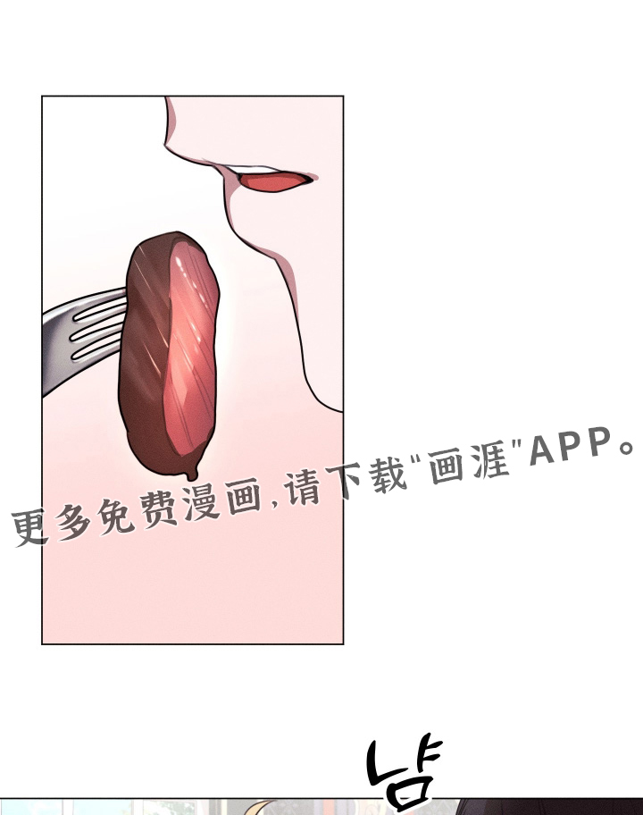 恶魔的邀约第16话图