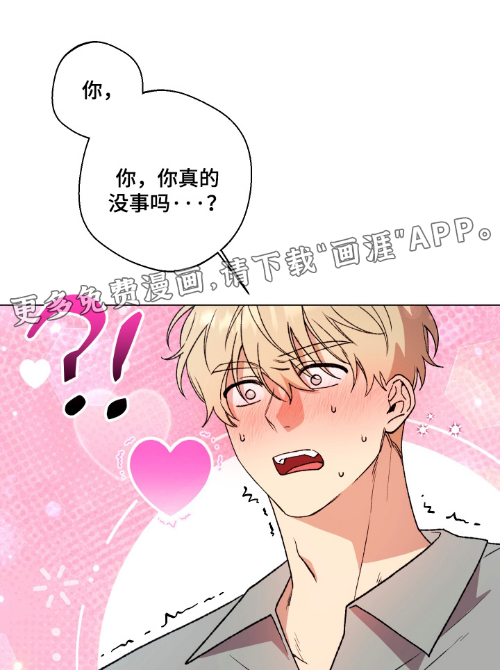 恶魔的邀约第18话图