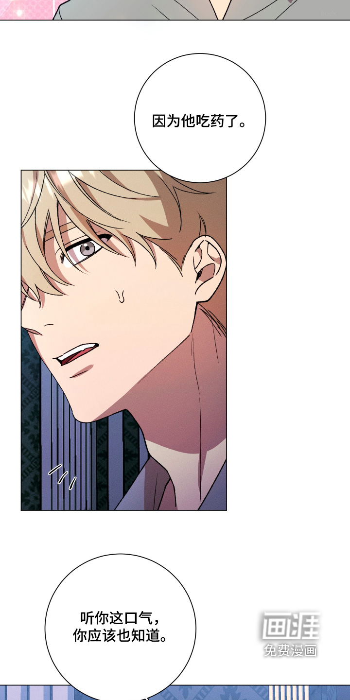 恶魔的邀约第18话图