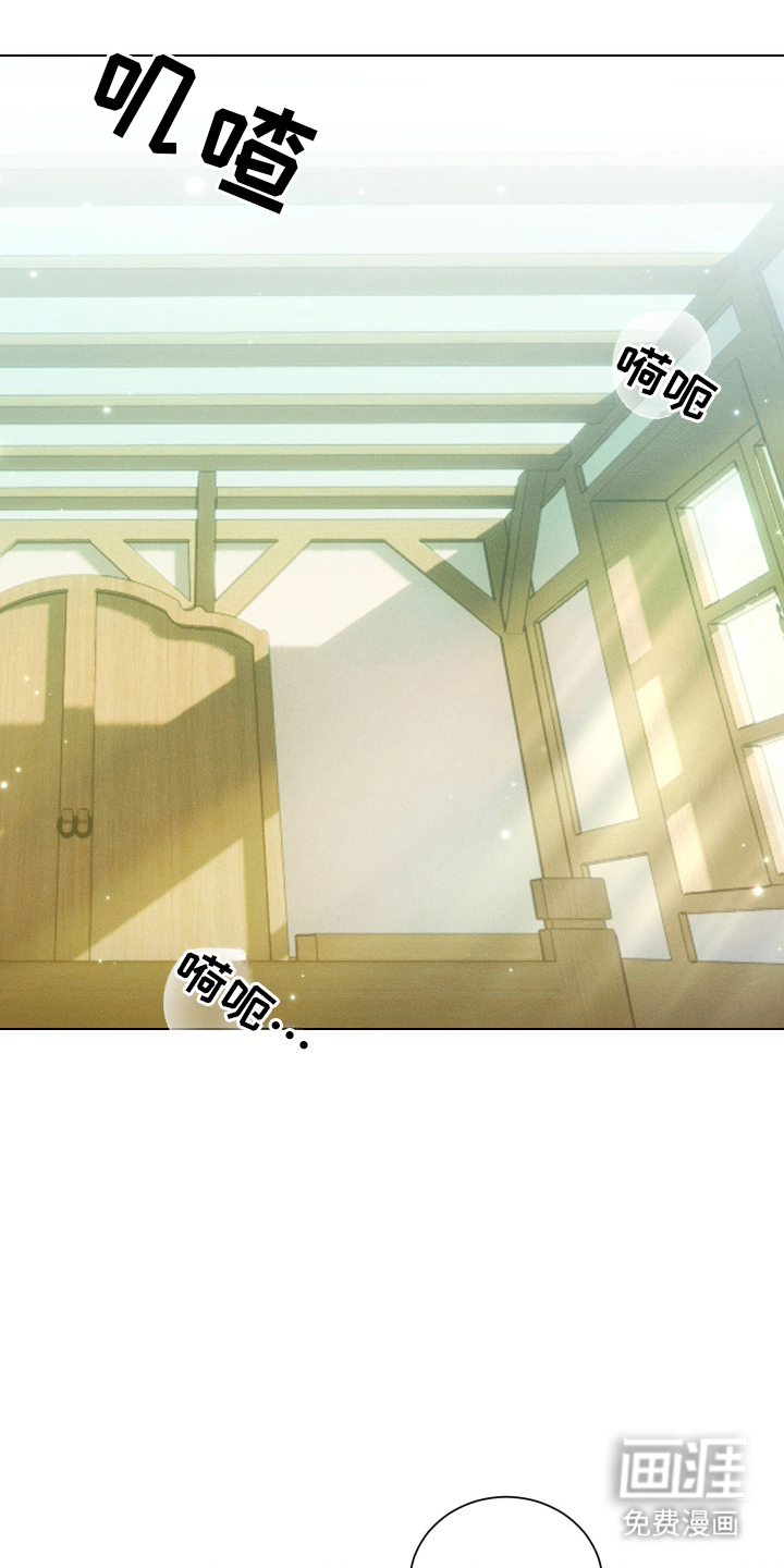 恶魔的邀约第2话图