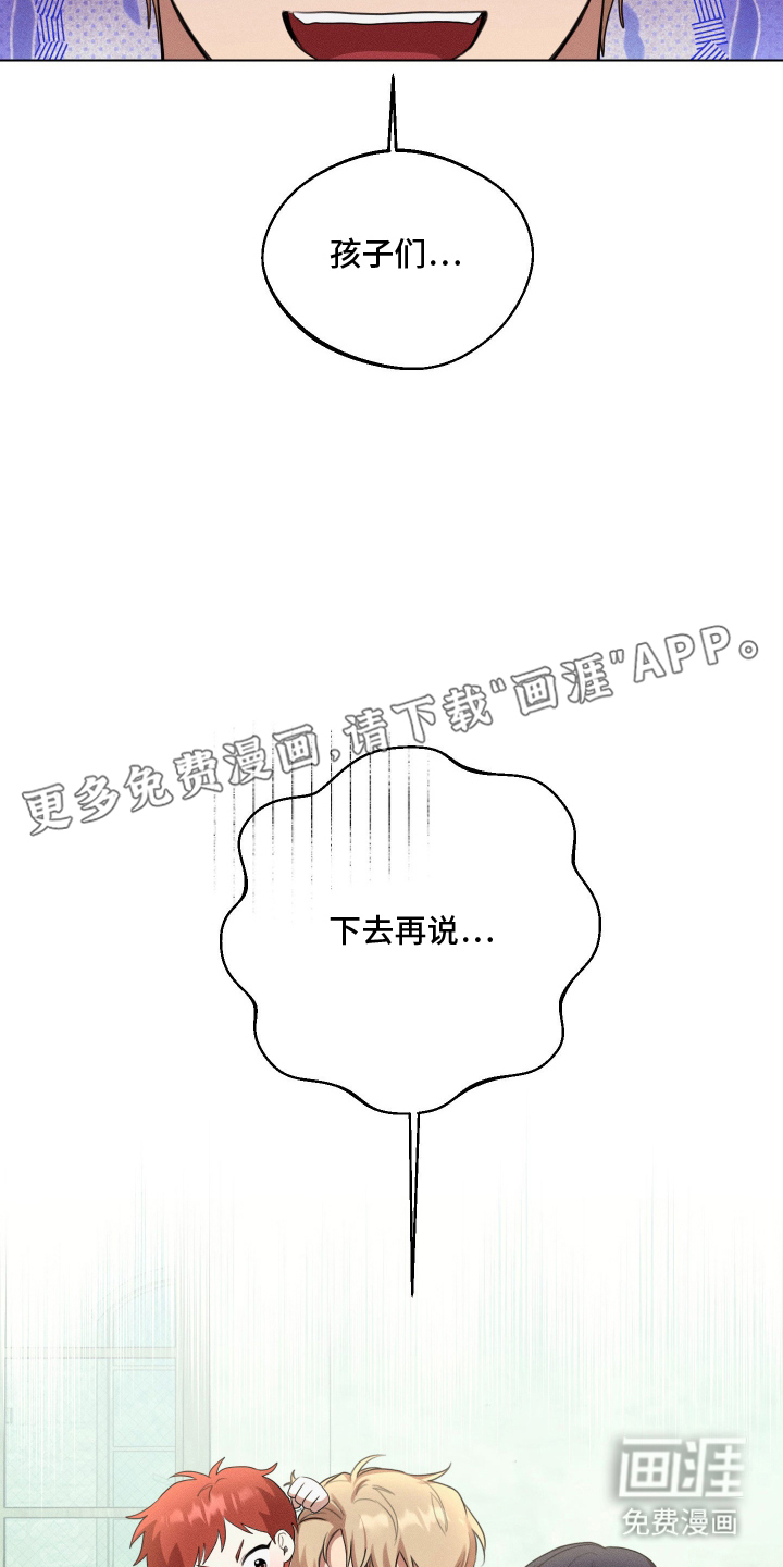 恶魔的邀约第3话图