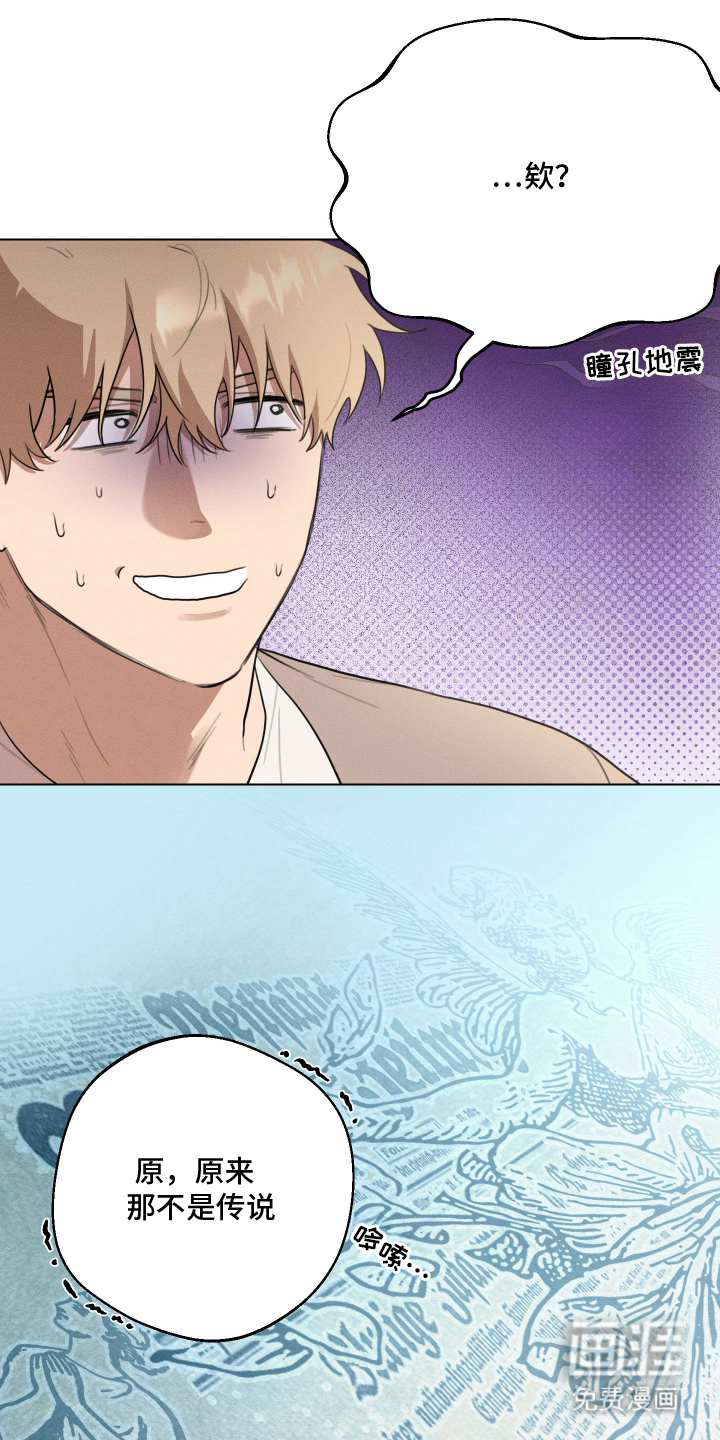 恶魔的邀约第4话图