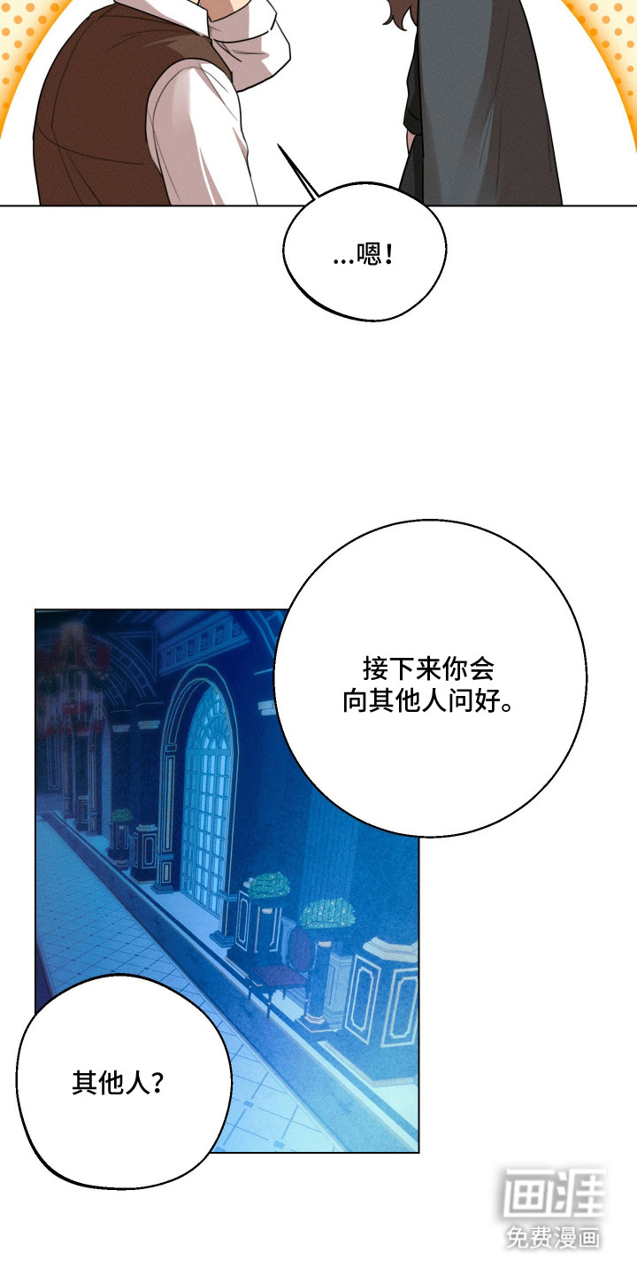 恶魔的邀约 第5话 第12页