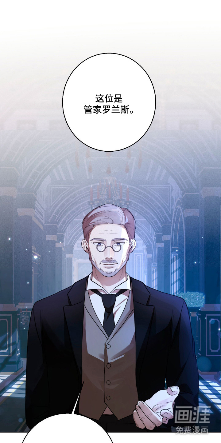 恶魔的邀约 第5话 第13页