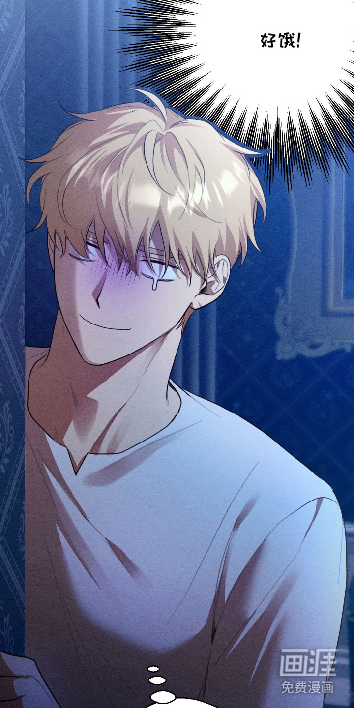 恶魔的邀约 第6话 第12页