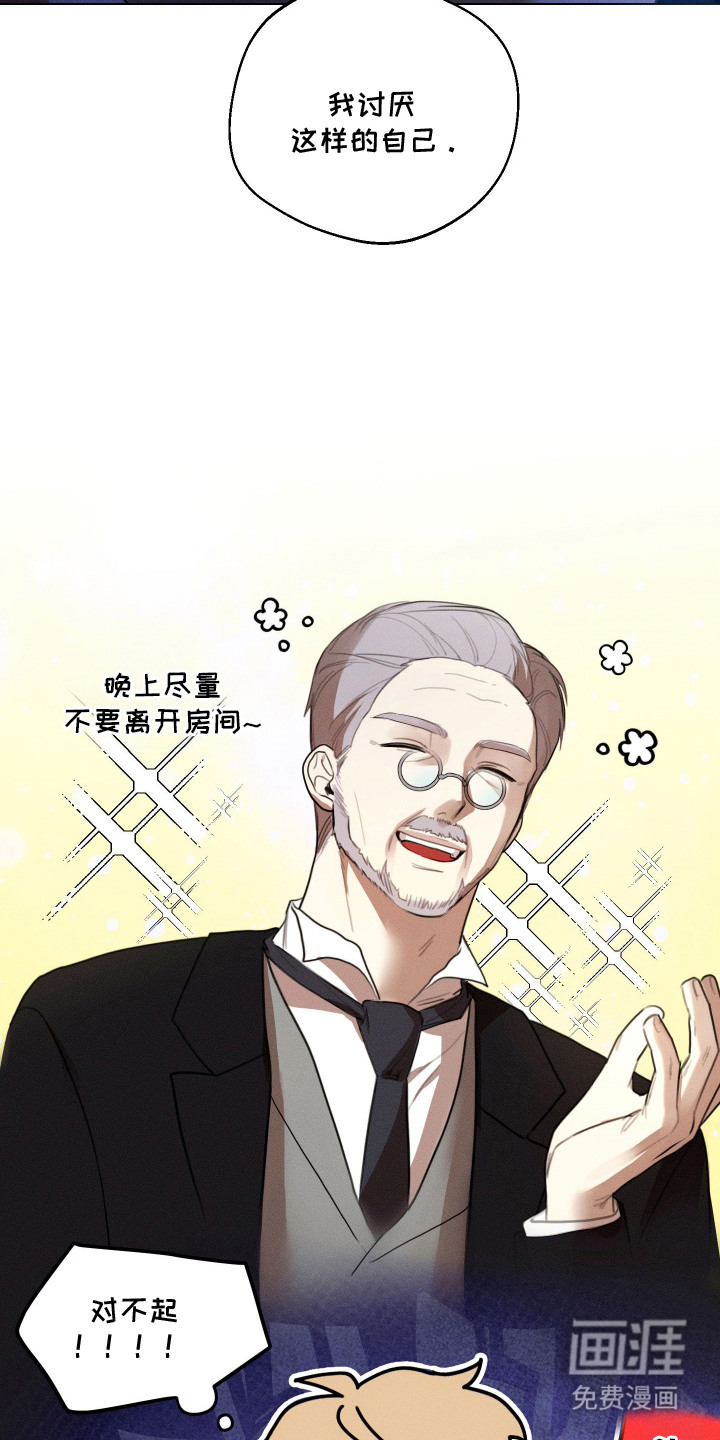 恶魔的邀约 第6话 第13页