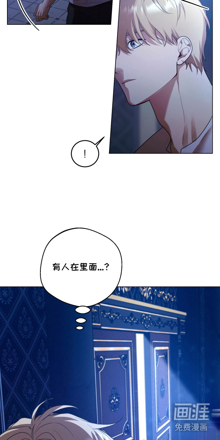 恶魔的邀约 第6话 第15页