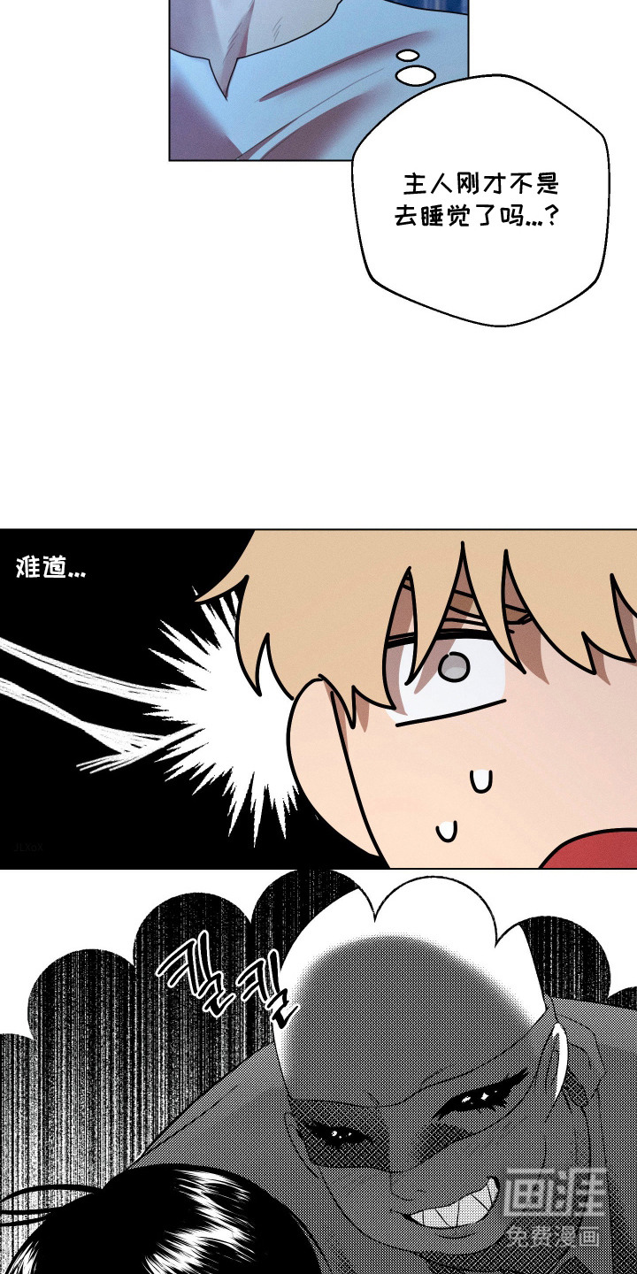 恶魔的邀约 第6话 第17页