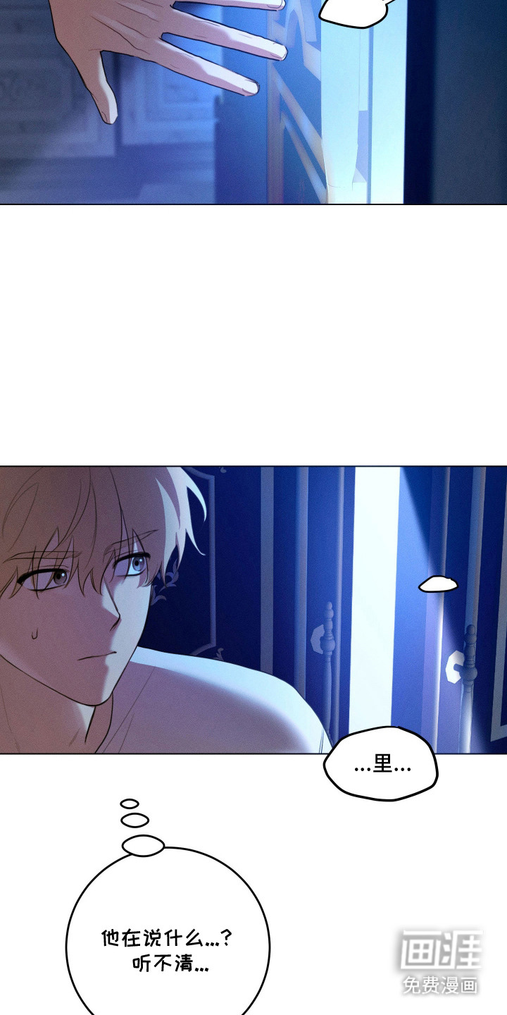 恶魔的邀约 第6话 第20页