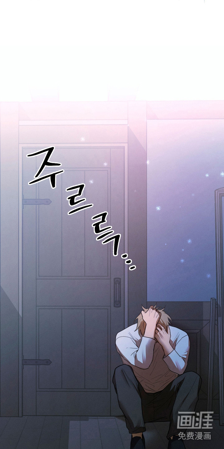 恶魔的邀约 第7话 第9页