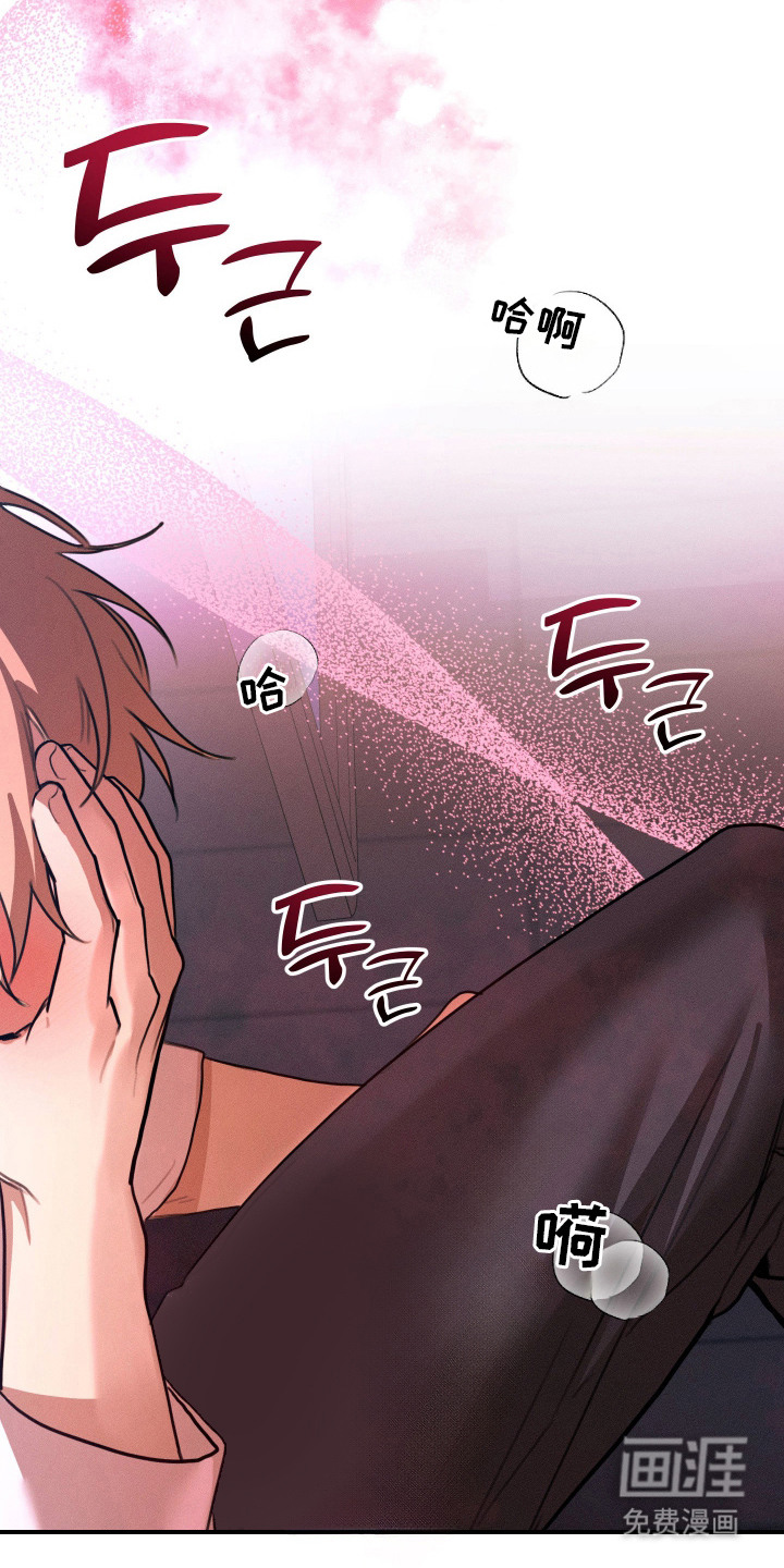 恶魔的邀约 第7话 第12页