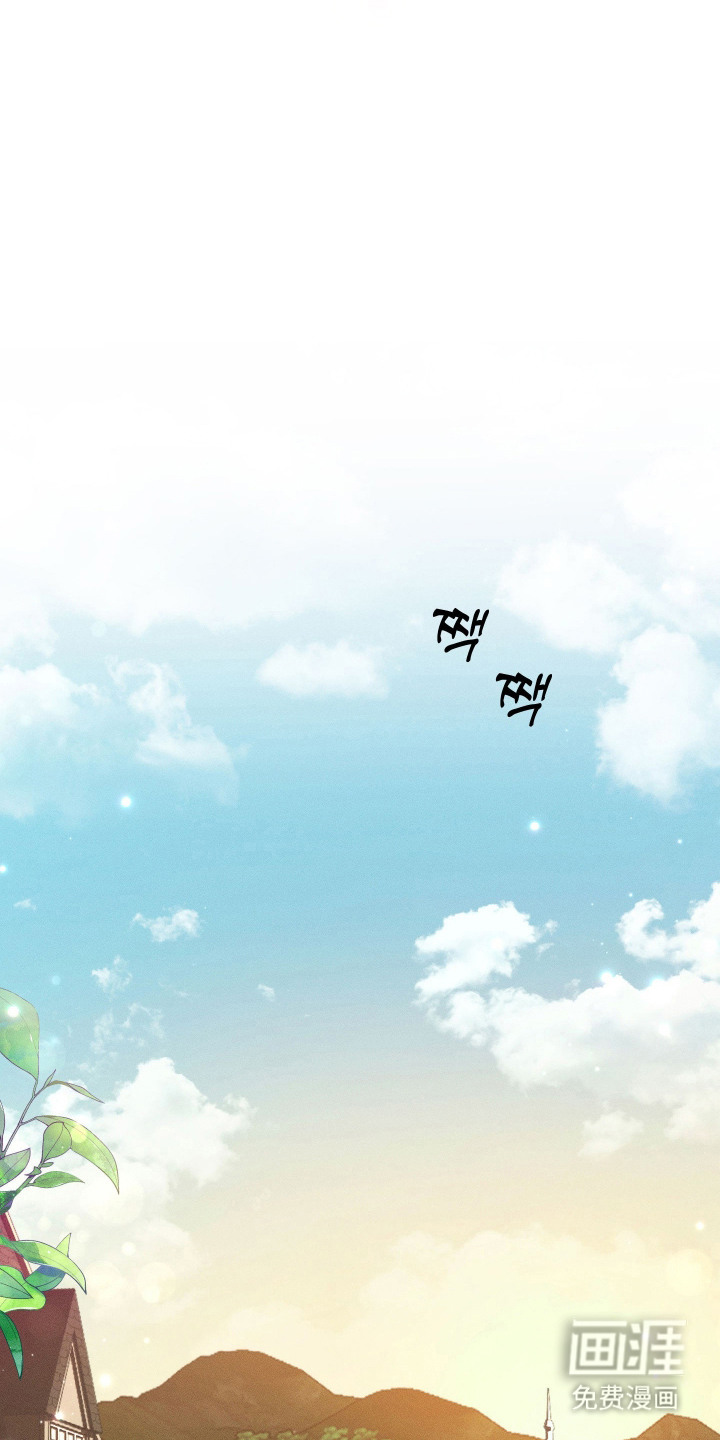 恶魔的邀约 第7话 第13页