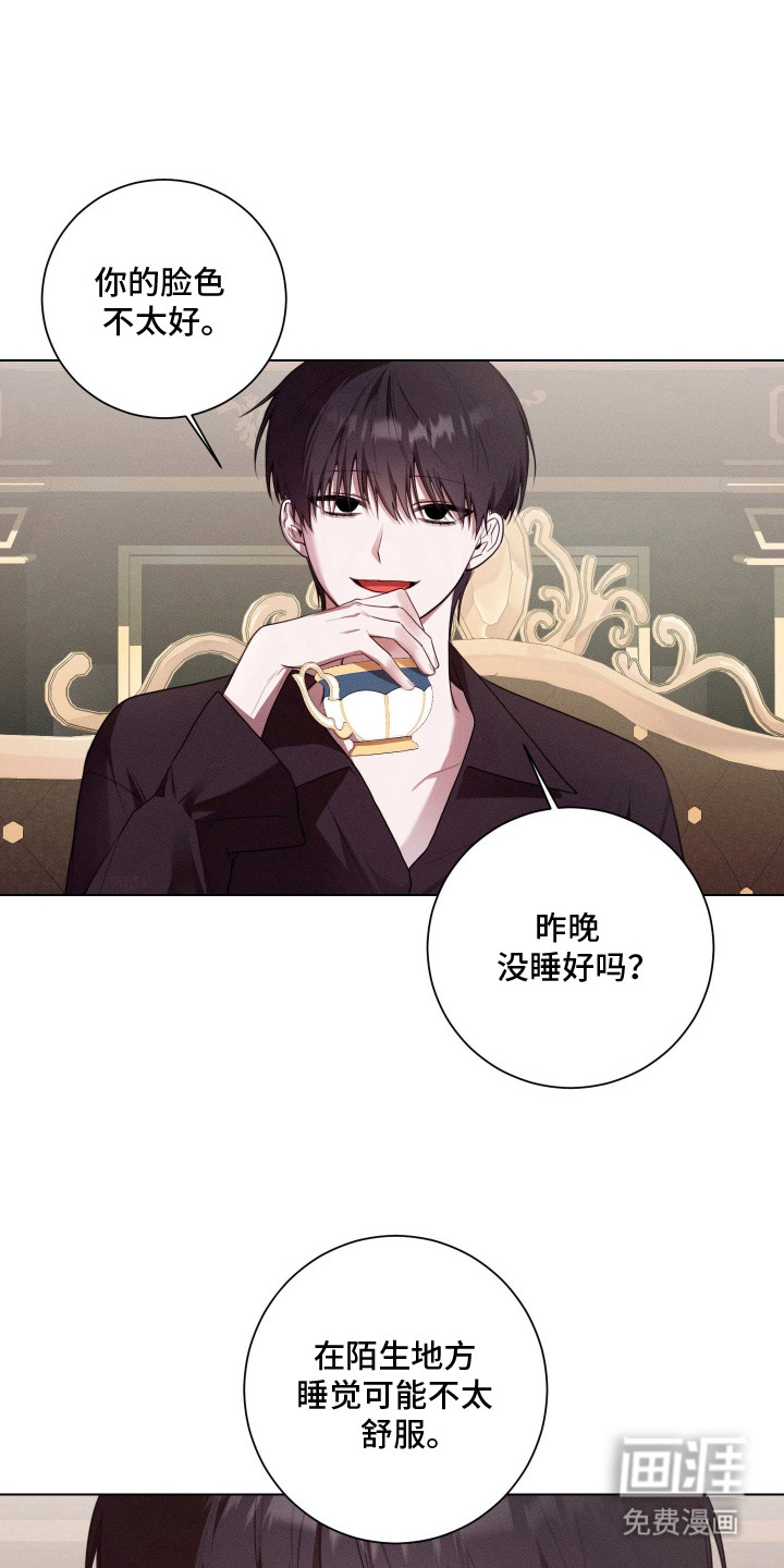 恶魔的邀约 第7话 第17页