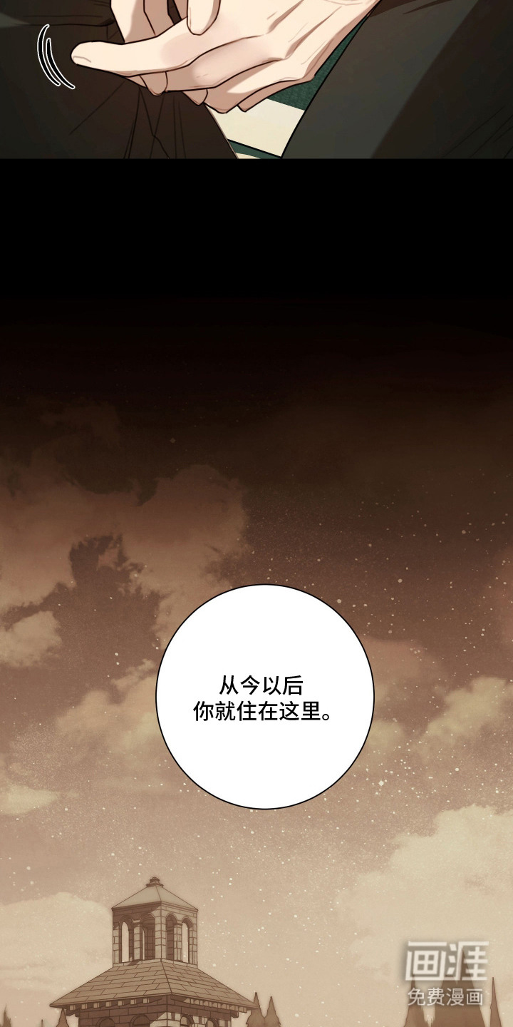 恶魔的邀约 第8话 第4页