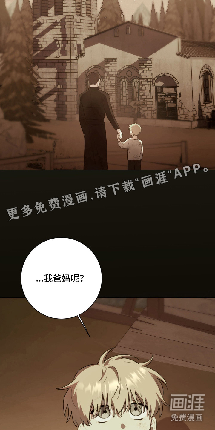 恶魔的邀约 第8话 第5页