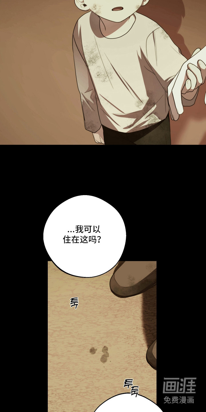 恶魔的邀约 第8话 第6页