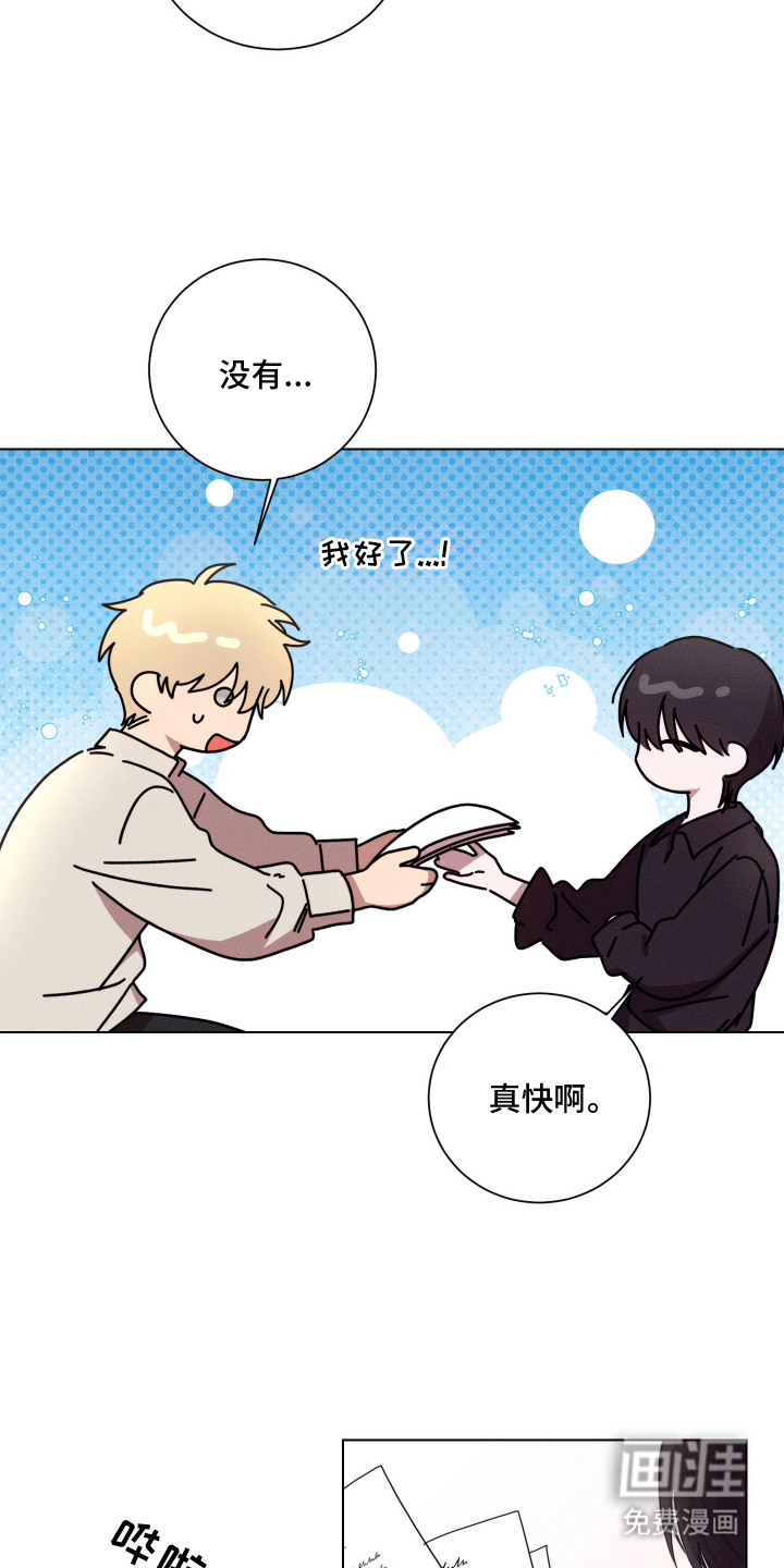 恶魔的邀约 第8话 第19页