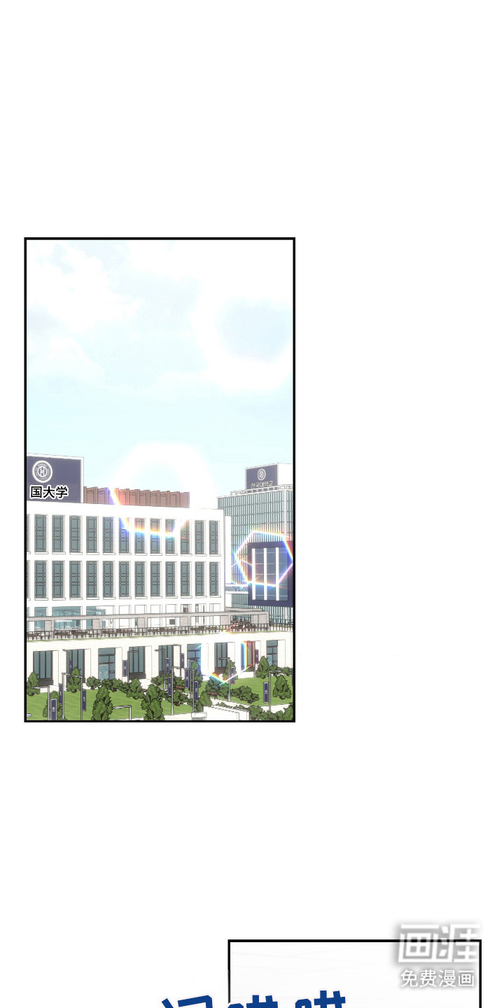 恶魔在身旁第1话图