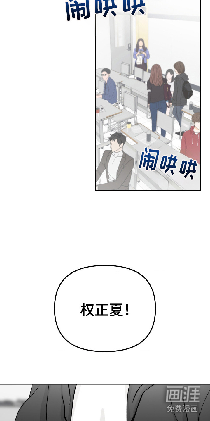 恶魔在身旁第1话图