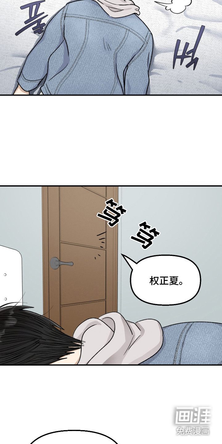 恶魔在身旁 第10话 第1页