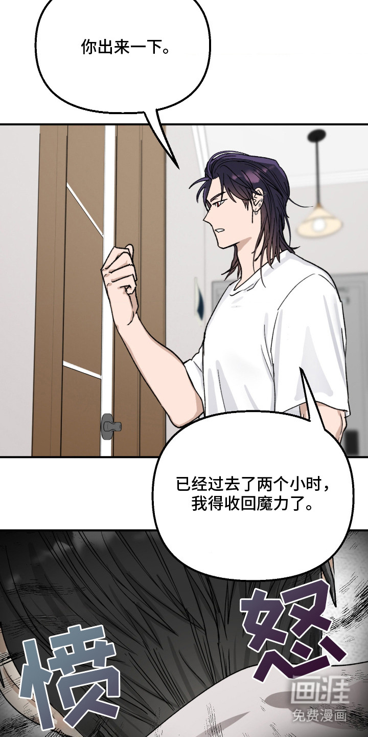 恶魔在身旁 第10话 第2页