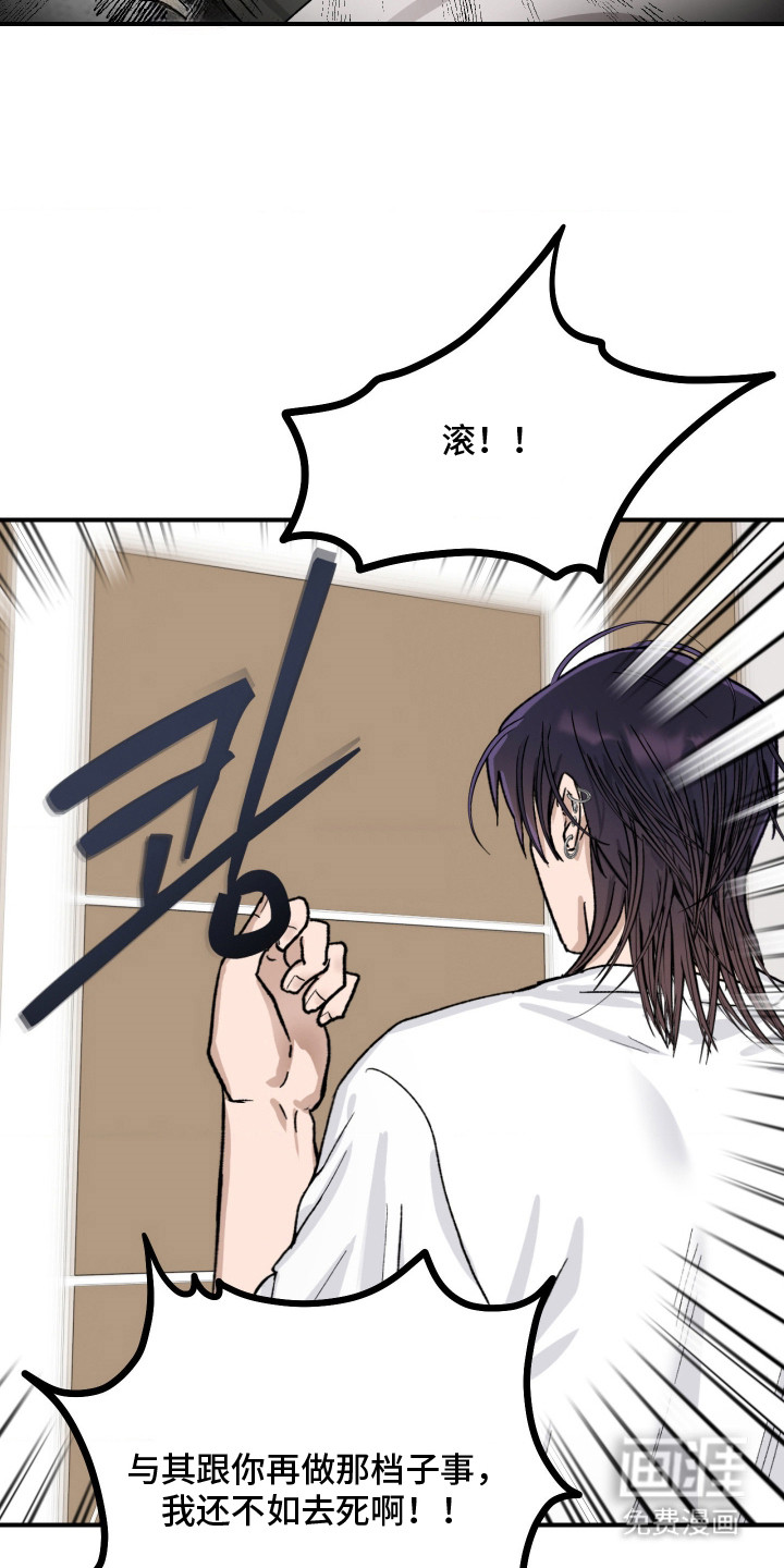 恶魔在身旁 第10话 第3页