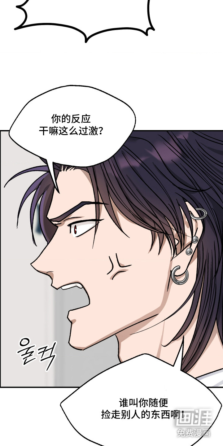 恶魔在身旁 第10话 第4页