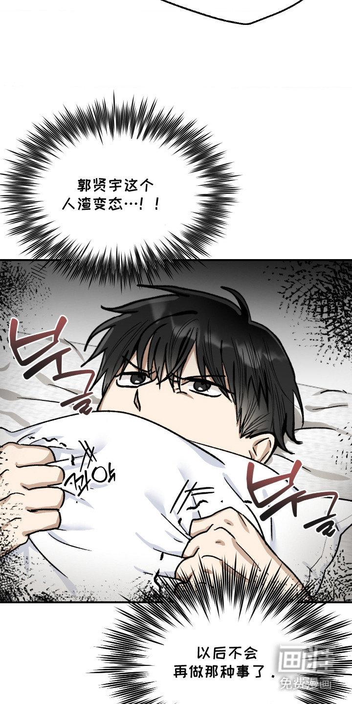 恶魔在身旁 第10话 第5页