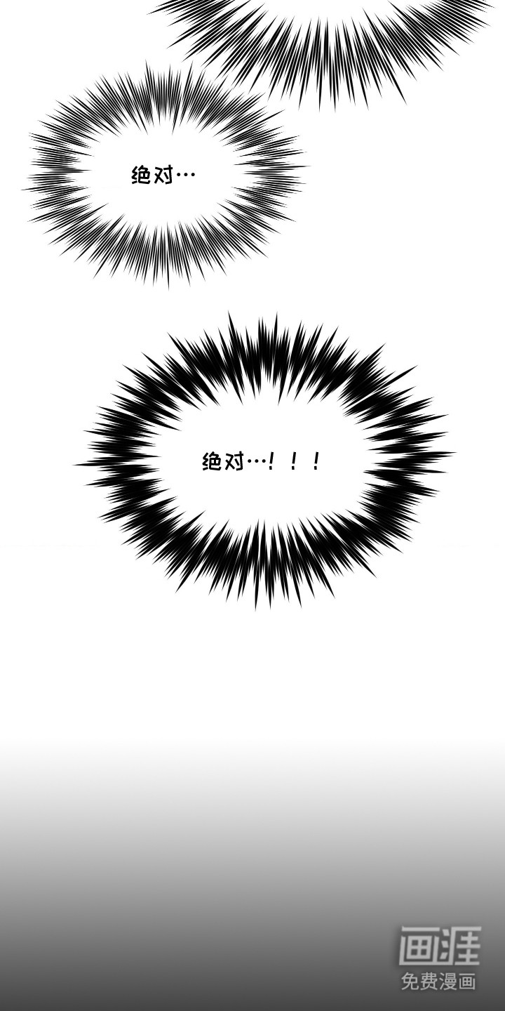 恶魔在身旁 第10话 第6页