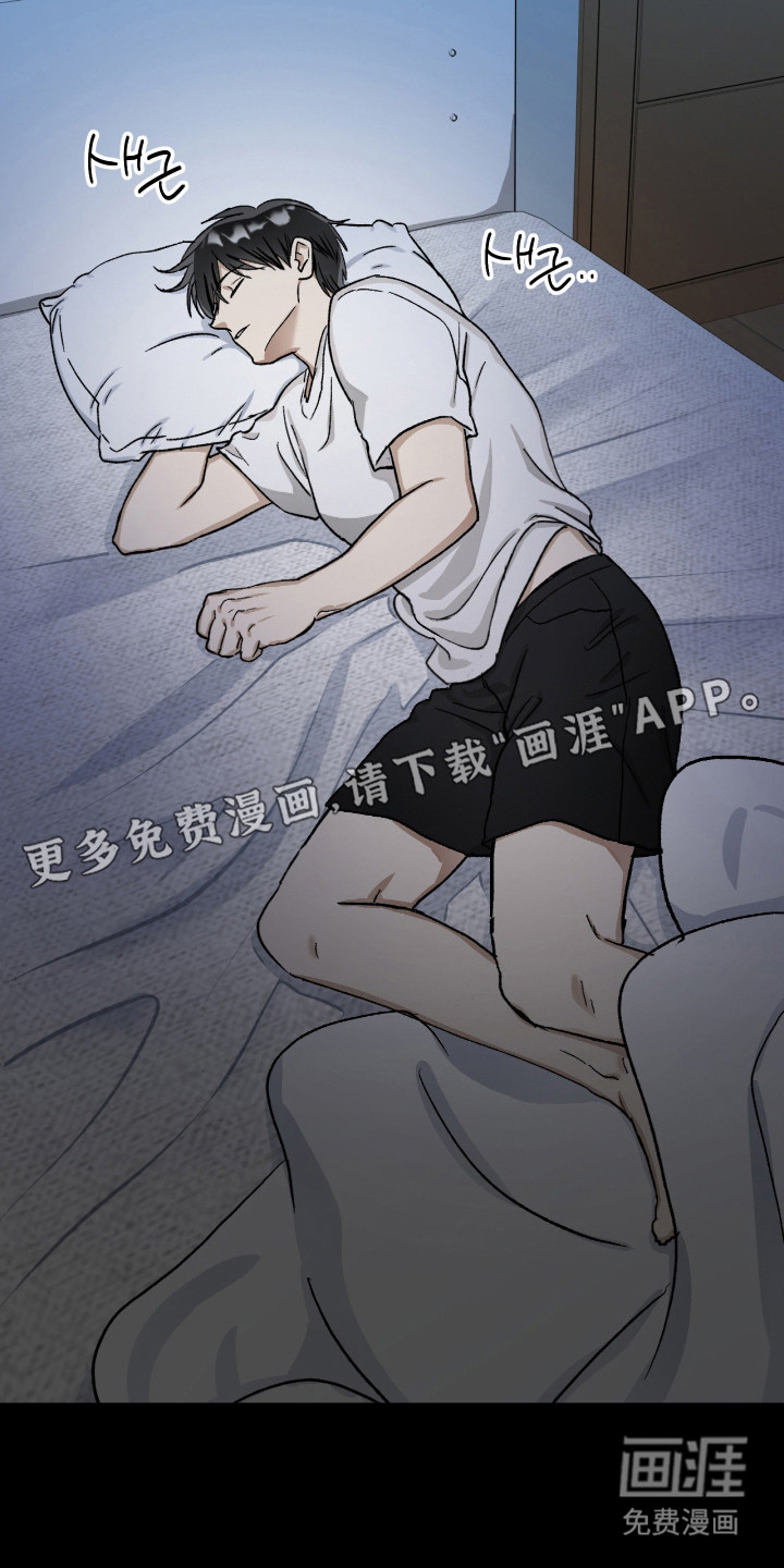 恶魔在身旁 第10话 第8页