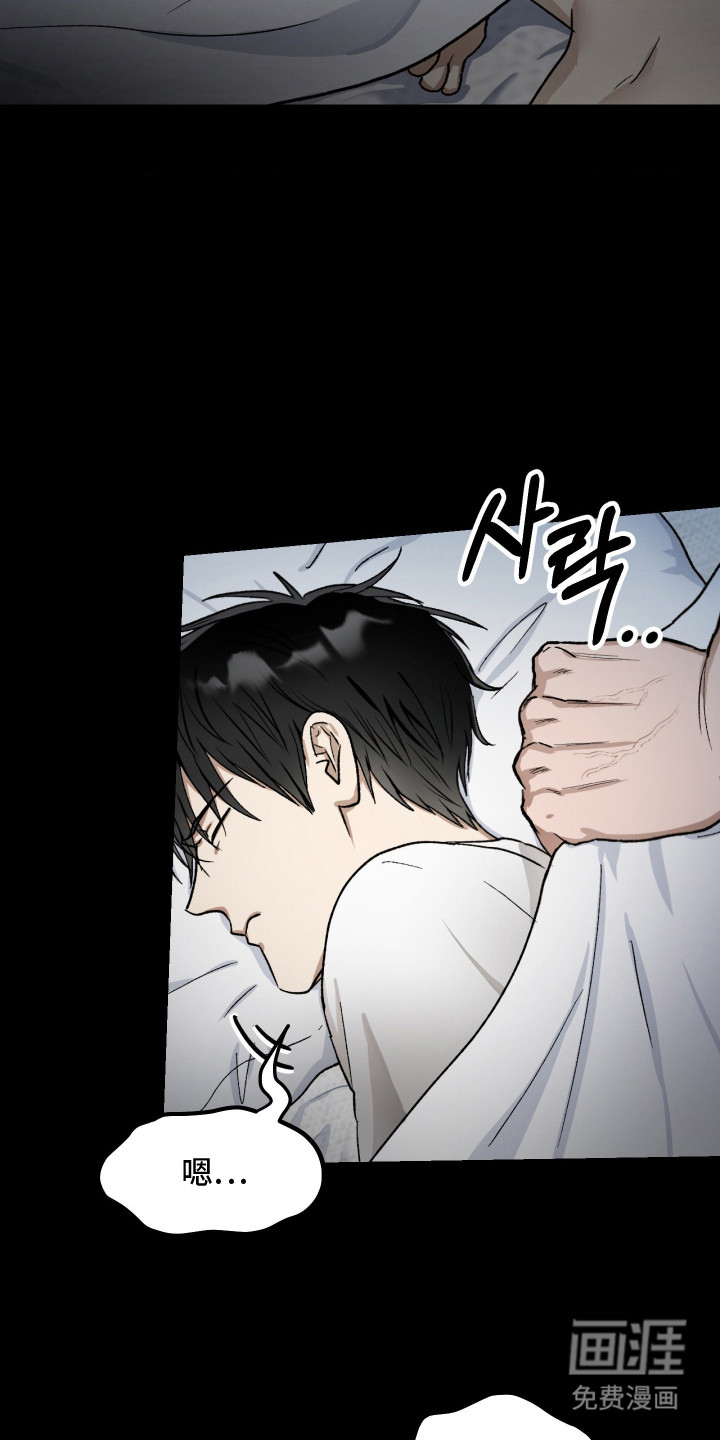 恶魔在身旁 第10话 第11页