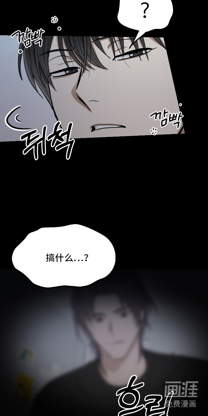 恶魔在身旁 第10话 第12页