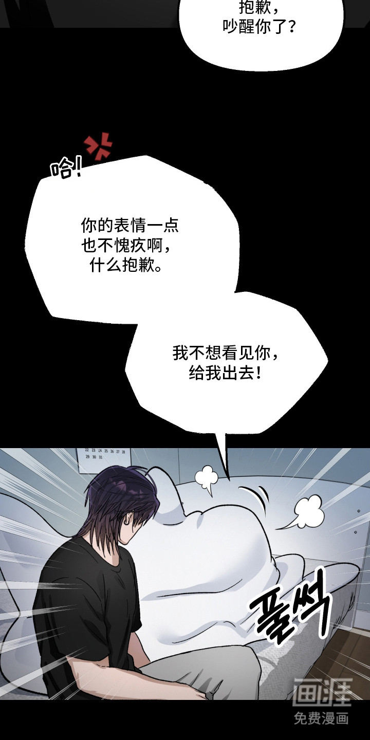 恶魔在身旁 第10话 第14页