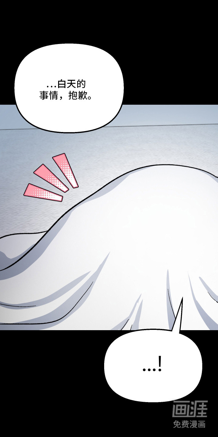 恶魔在身旁 第10话 第15页