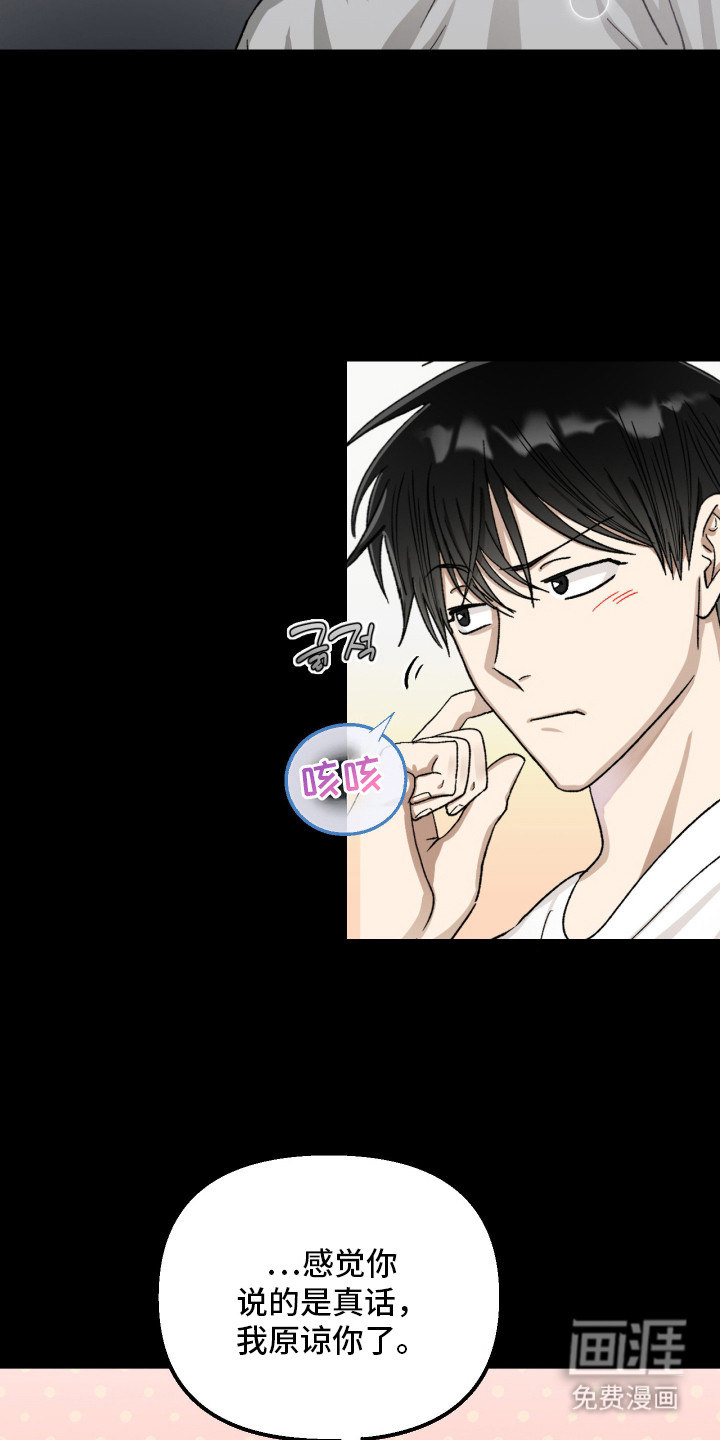 恶魔在身旁 第10话 第19页