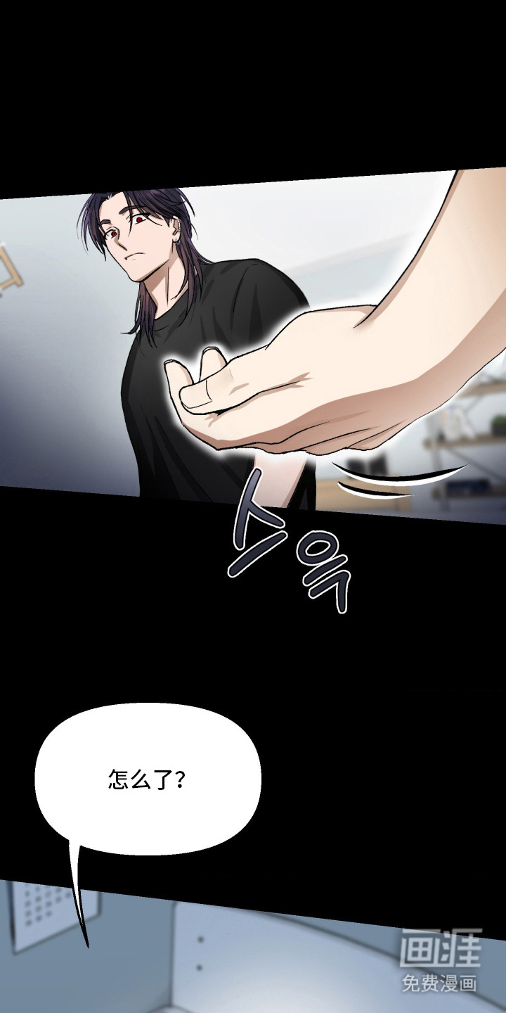 恶魔在身旁 第11话 第0页