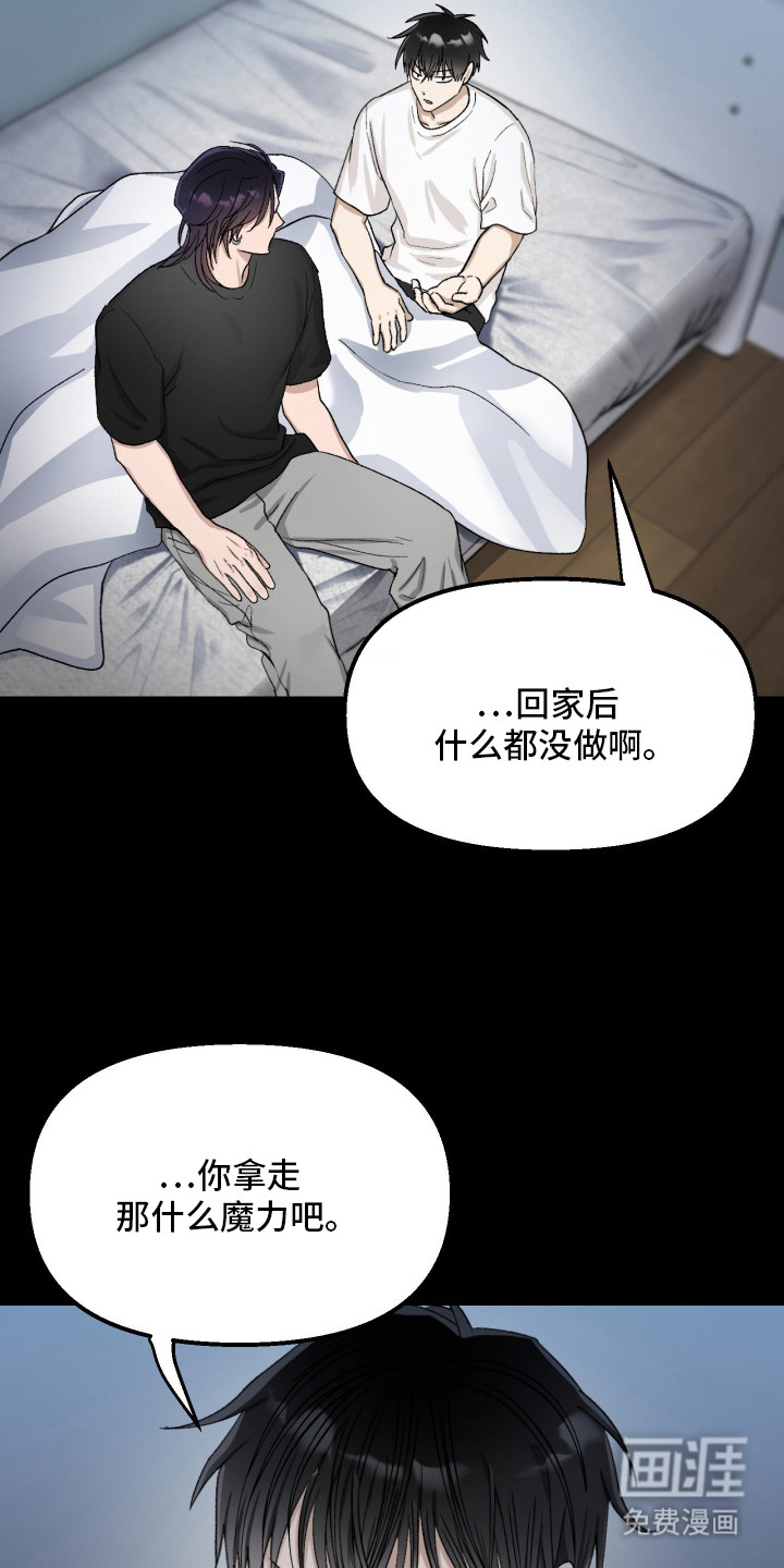 恶魔在身旁 第11话 第1页