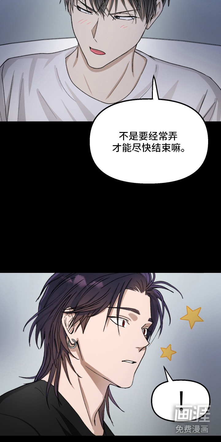 恶魔在身旁 第11话 第2页